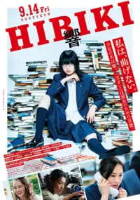 Plakat filmu Hibiki