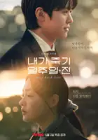 plakat serialu Naega jukgi iljuil jeon