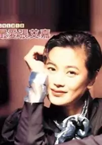 Plakat filmu Zui ai