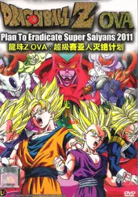 Plakat filmu Dragon Ball: Super Saiya-jin Zetsumetsu Keikaku