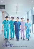 plakat - Hospital Playlist (2020)