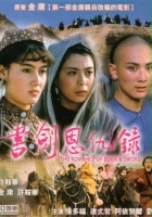 plakat filmu Shu jian en chou lu