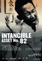 plakat filmuIntangible Asset Number 82