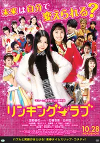 Plakat filmu Linking Love