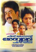 plakat filmu His Highness Abdullah