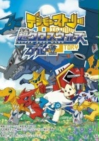 plakat filmu Digimon Story: Super Xros Wars Blue