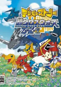 Plakat gry Digimon Story: Super Xros Wars Blue