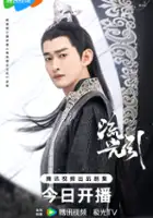 Chi Yao / Liu Guang Yin