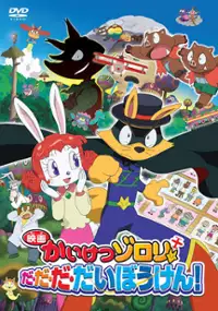 Plakat filmu Kaiketsu Zorori Da-Da-Da-Daibōken!