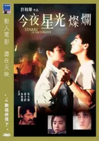 Plakat filmu Gam ye sing gwong chan lan