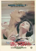 plakat filmu 96 Yellouha-useu