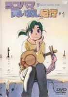 plakat serialu Yokohama Kaidashi Kikō: Quiet Country Cafe
