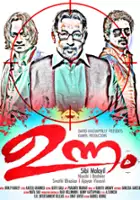 plakat filmu Unnam
