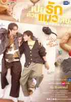 Arisara Wongchalee / Pay Rak Duai Maeo Liang