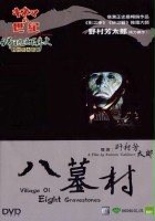 plakat filmu Yatsuhaka-mura