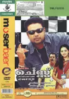 Rajyalakshmi / Chess