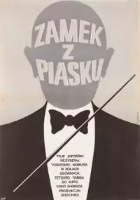 Plakat filmu Zamek z piasku
