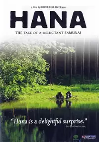 Plakat filmu Hana yori mo naho