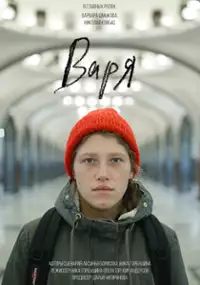 Plakat filmu Waria