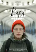 plakat filmu Waria