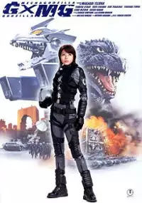 Plakat filmu Godzilla kontra Mechagodzilla III