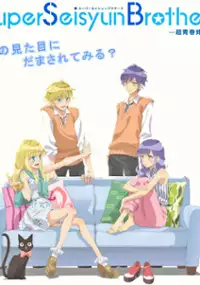 Plakat serialu Super Seishun Brothers