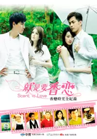 Plakat serialu Jiu Shi Yao Xiang Lian
