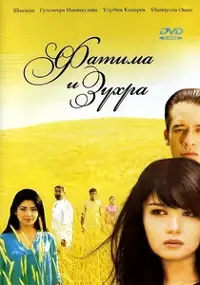 Plakat filmu Fotima va Zuhra