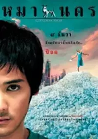 Plakat filmu Obywatel pies