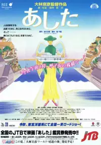 Plakat filmu Ashita