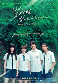 Plakat filmu Yi Shan Yi Shan Liang Xing Xing