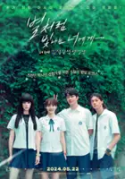 plakat filmu Yi Shan Yi Shan Liang Xing Xing