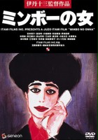 plakat filmu Minbo, czyli japoński sposób szantażu