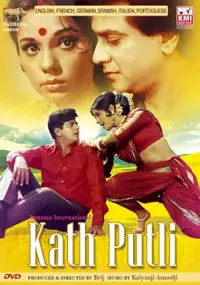 Plakat filmu Kathputli