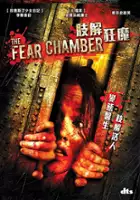 Kehli O'Byrne / The Fear Chamber