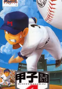 Plakat gry Koushien 4