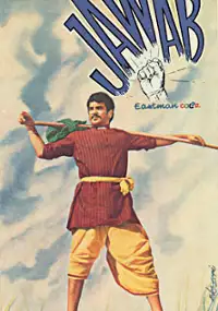 Plakat filmu Jawab