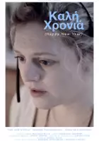 Jeroen Kiers / Szczęśliwego Nowego Roku
