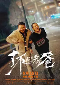 Plakat filmu Qi Pao