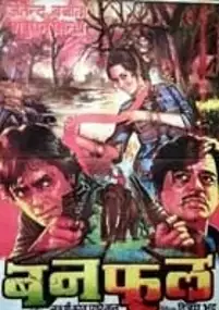 Plakat filmu Banphool
