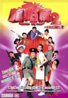 Kary Ng / Lung gam wai yi dzi wang mo leung leung