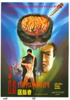 Dan Pan / Pituitary Hunter