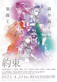 Plakat filmu Gekijōban Bang Dream! Episode of Roselia: Yakusoku