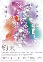 plakat filmu BanG Dream! Episode of Roselia I: Promise