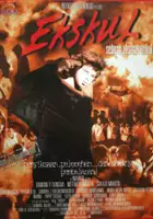 plakat filmu Ekskul