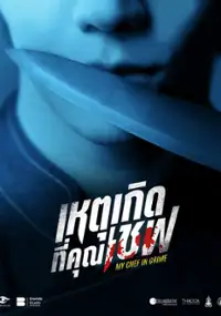 Plakat serialu Het Koet Thi Khun Chef