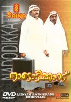 plakat filmu Nadodikkattu