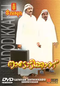 Plakat filmu Nadodikkattu