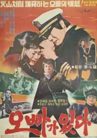 Plakat filmu Oppaga itda