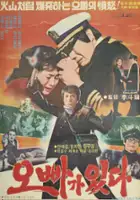plakat filmu Oppaga itda